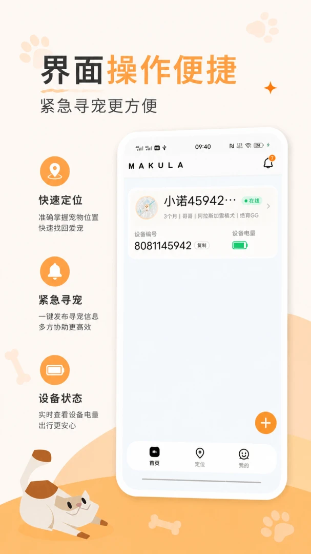 ��������豸����