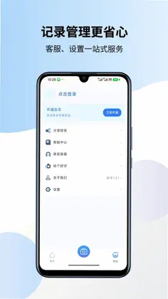 准时水印相机预览图