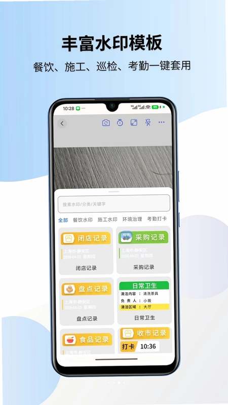 准时水印相机预览图
