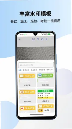 准时水印相机预览图