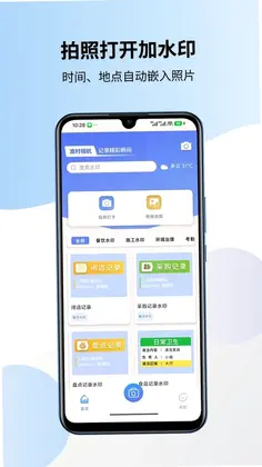准时水印相机预览图