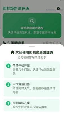 ���̻�������ͨԤ��ͼ