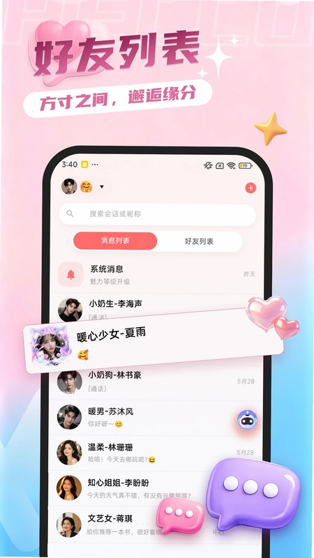 脉浪app预览图