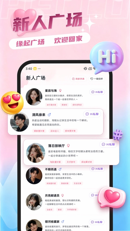脉浪app预览图