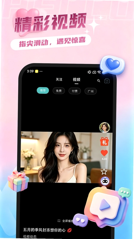 脉浪app预览图