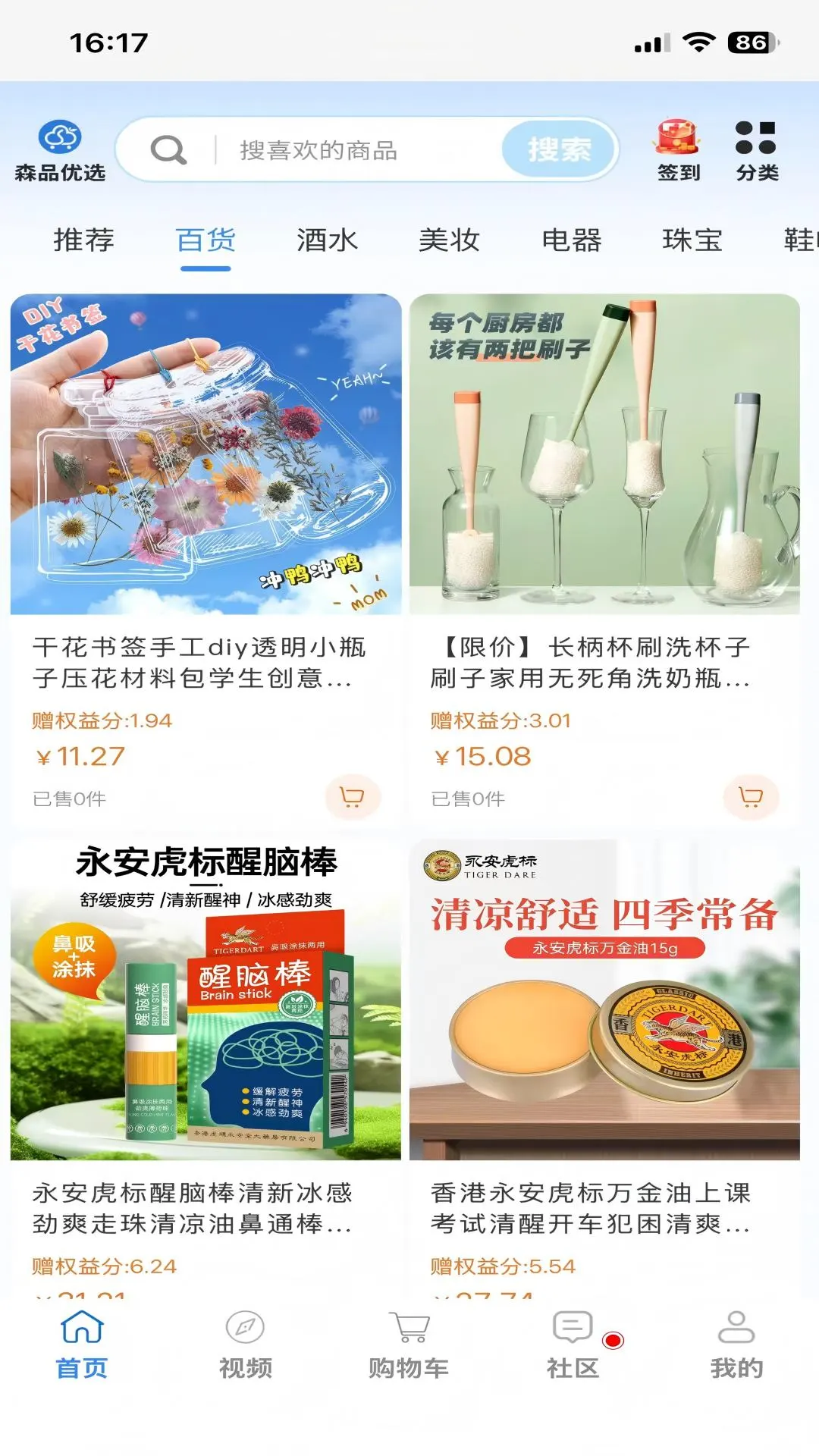 森品优选预览图