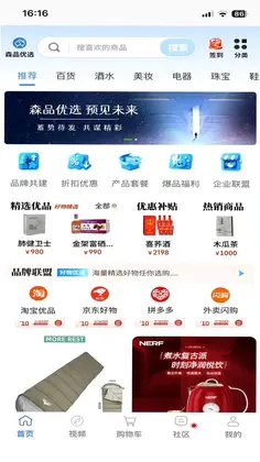 森品优选预览图