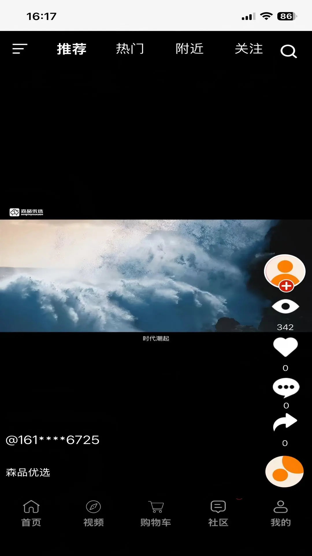 森品优选退款流程