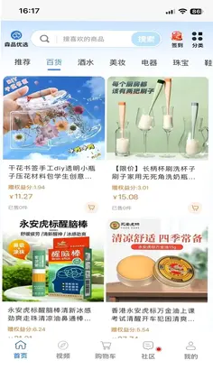 森品优选预览图
