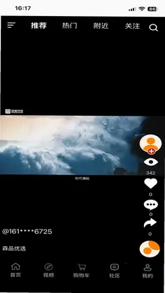 森品优选预览图