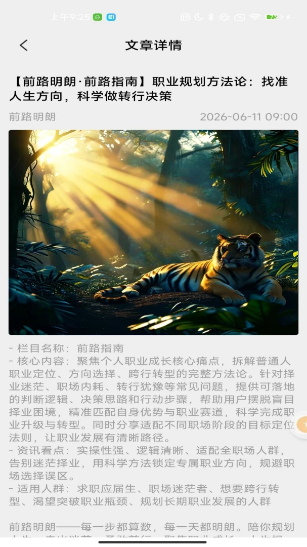 ǰ·����Ӧ�ý���