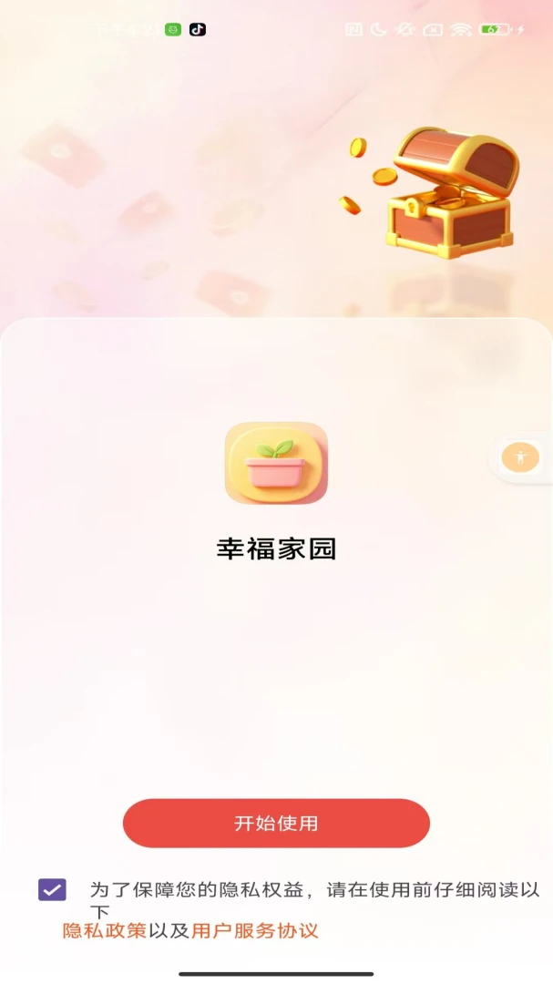 ǰ·���ʳɳ�����