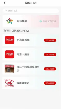 亿店嗨选预览图