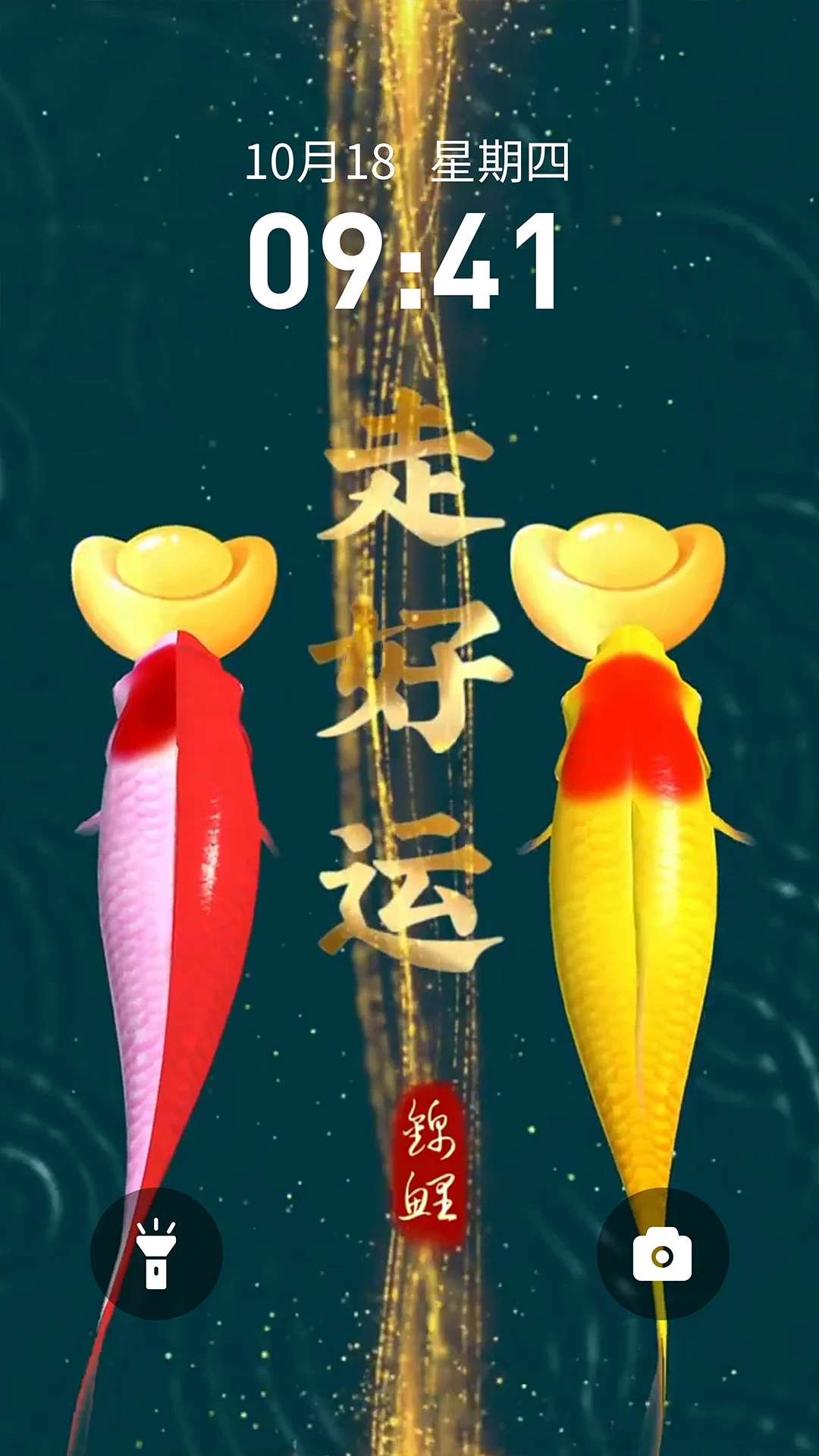 快闪壁纸3D效果