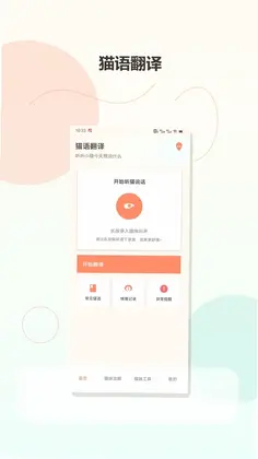 暖暖猫咪儿预览图