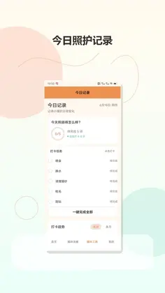 暖暖猫咪儿预览图