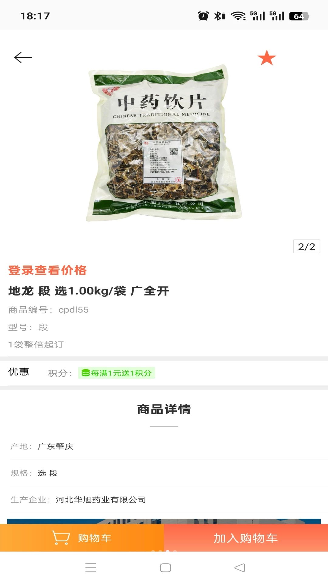 华旭药业注册流程
