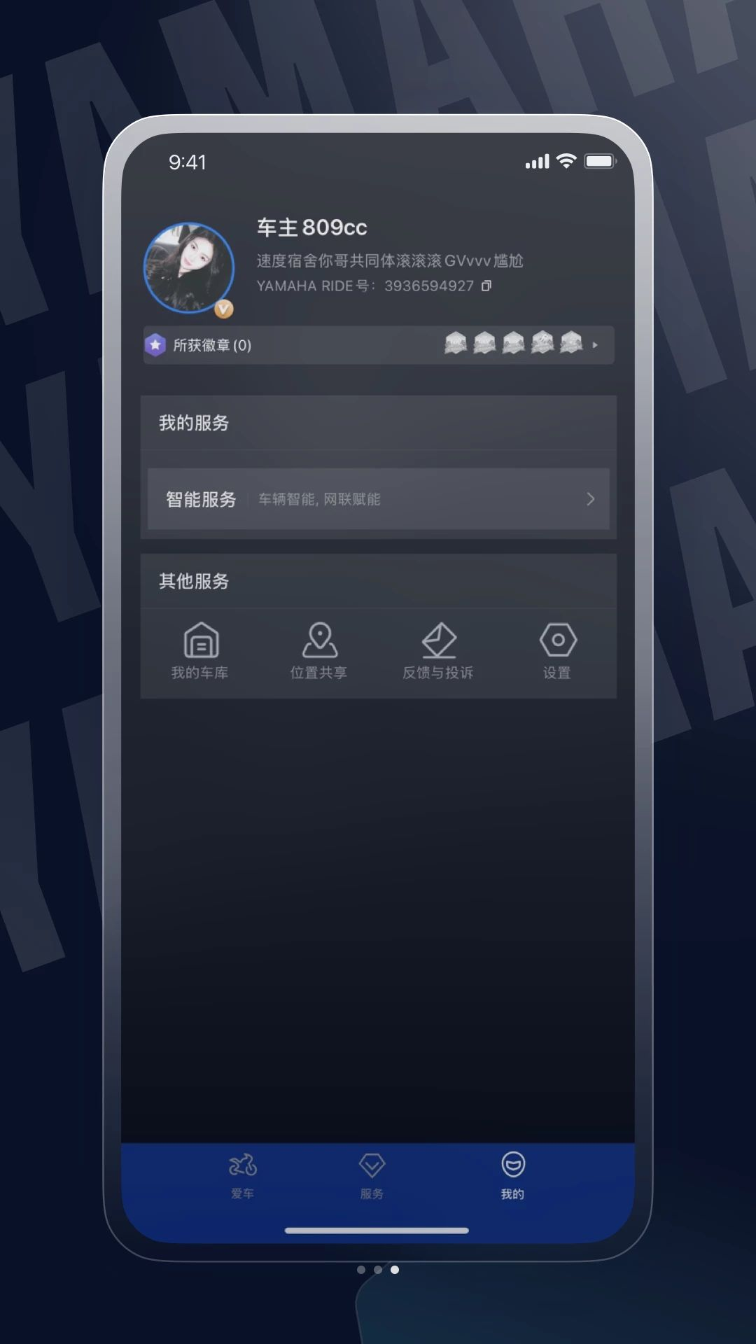 YAMAHA RIDE车控界面