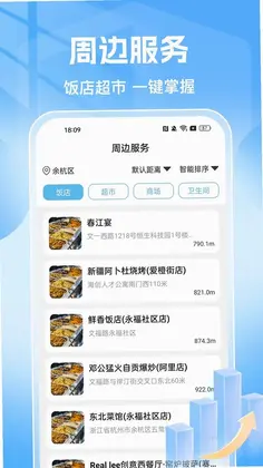 扫扫二维码识别快查预览图