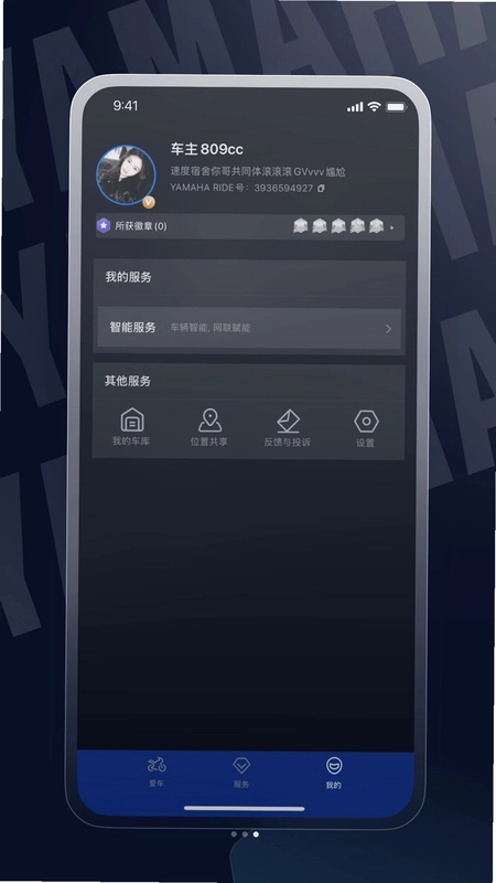 YAMAHA RIDE软件预览图