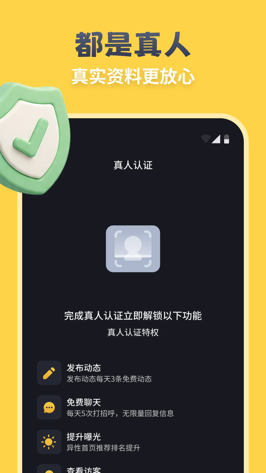 见吗功能展示图