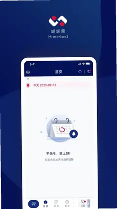 家族账本预览图