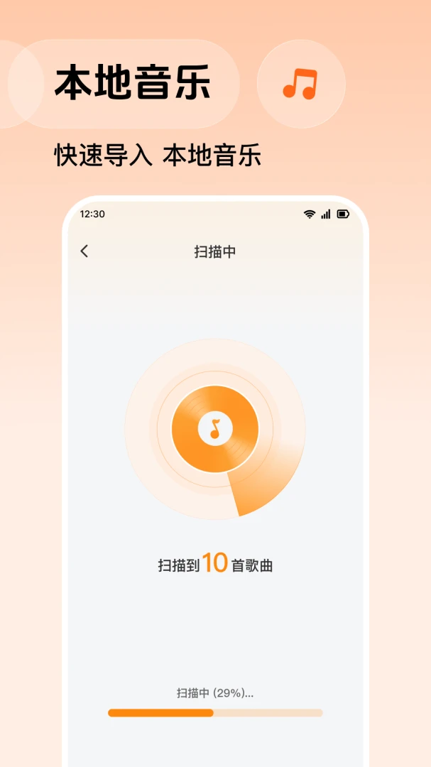 天天音乐免费听界面预览