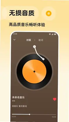 天天音乐免费听预览图