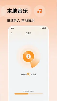 天天音乐免费听预览图
