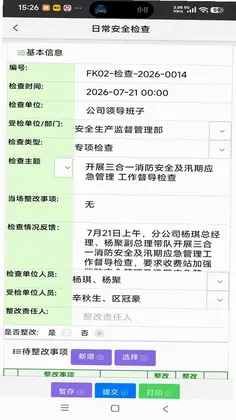 粤高安检通预览图