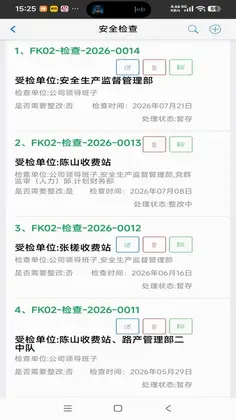 粤高安检通预览图