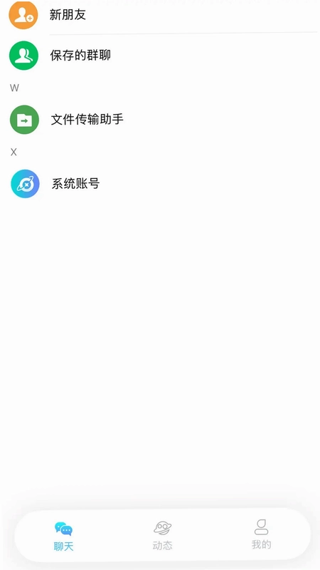 协讯通预览图