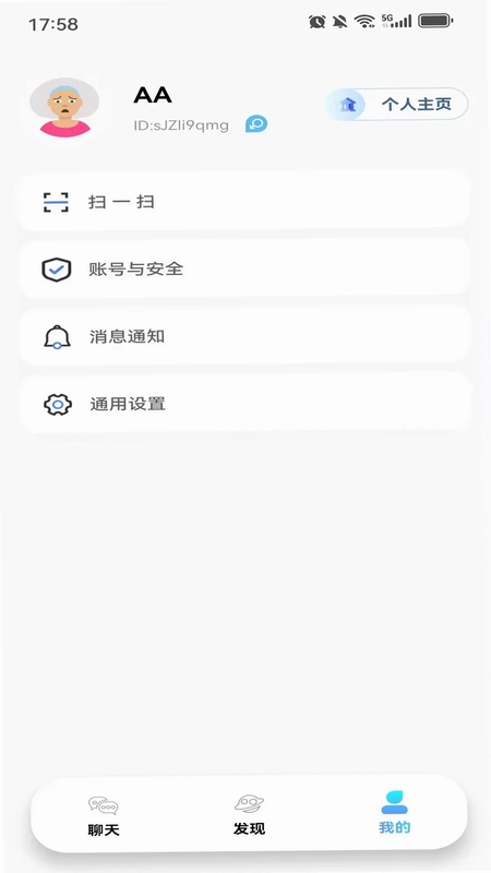 协讯通预览图