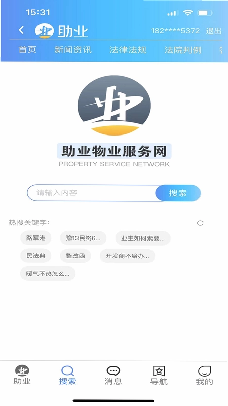 助业网预览图