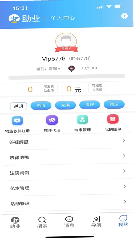 助业网预览图