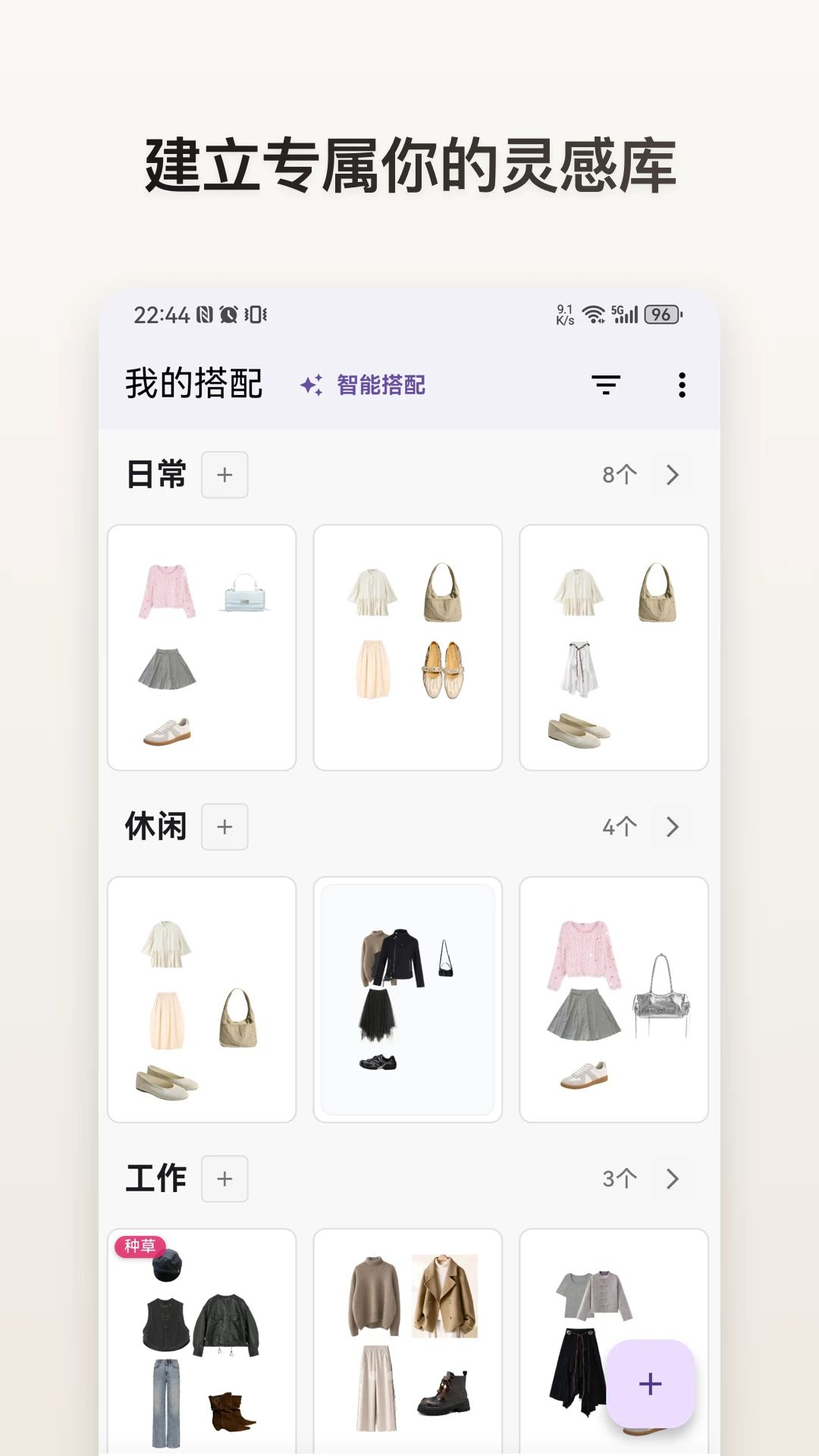 z衣橱数据统计功能界面