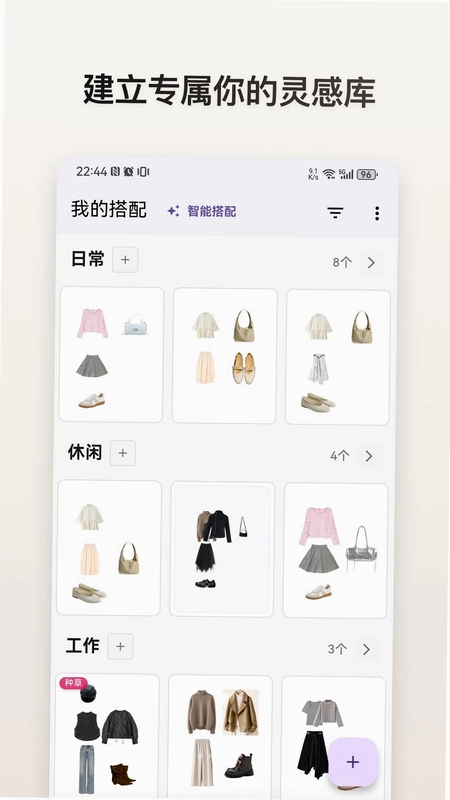 z衣橱预览图