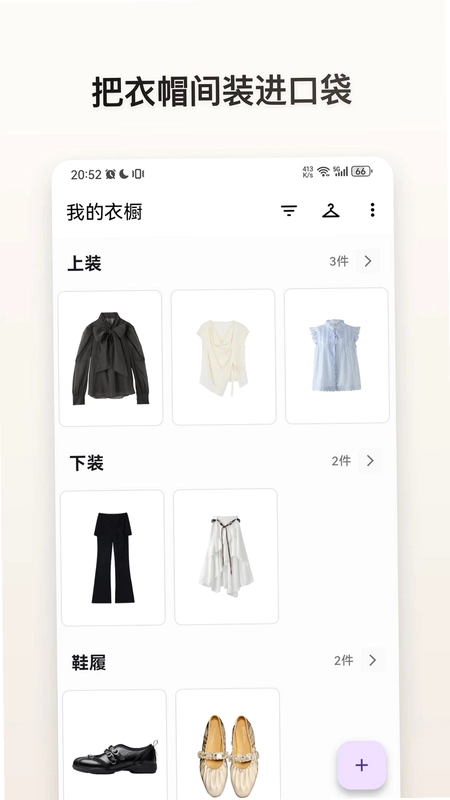 z衣橱预览图