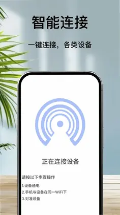 空调万能遥控器通预览图