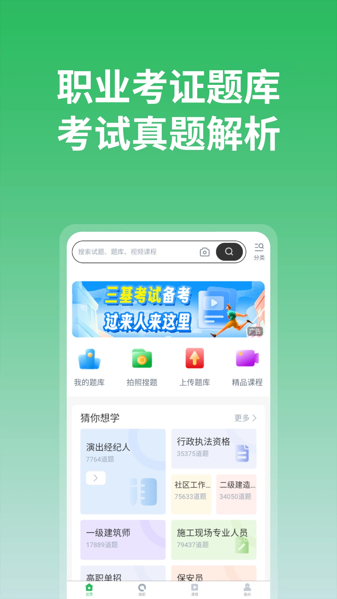 上学吧预览图