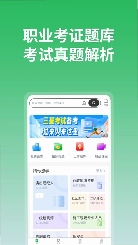 上学吧预览图