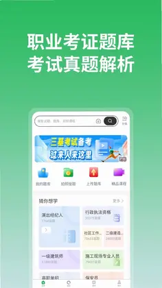 上学吧预览图