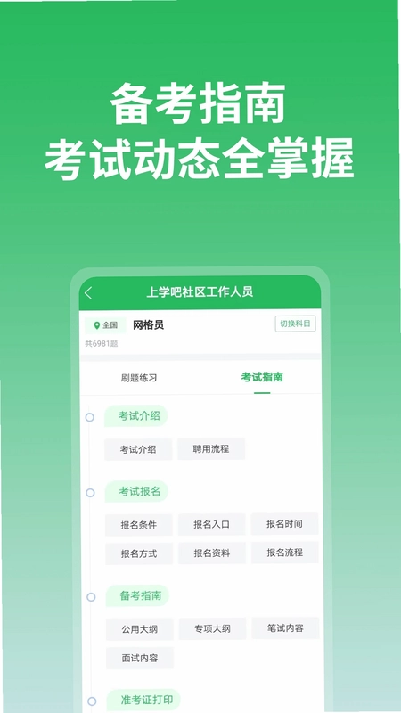 上学吧预览图