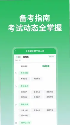 上学吧预览图