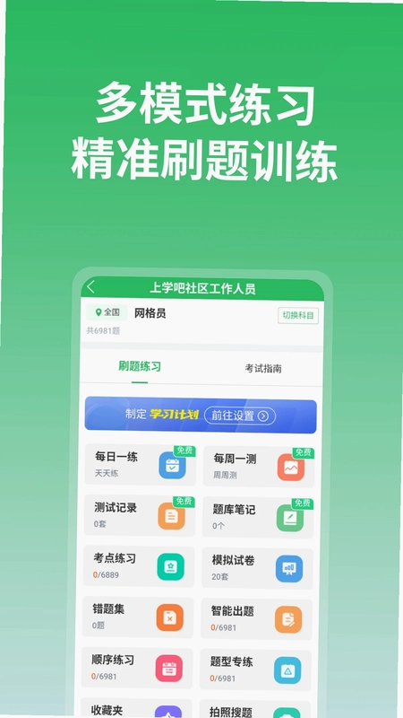 上学吧预览图