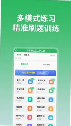 上学吧预览图