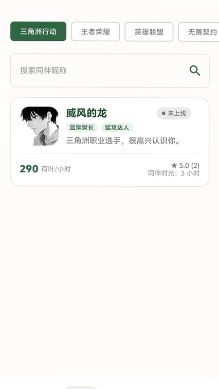 绿核玩家官方版预览图