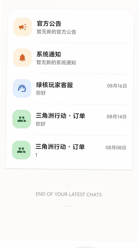 绿核玩家官方版预览图