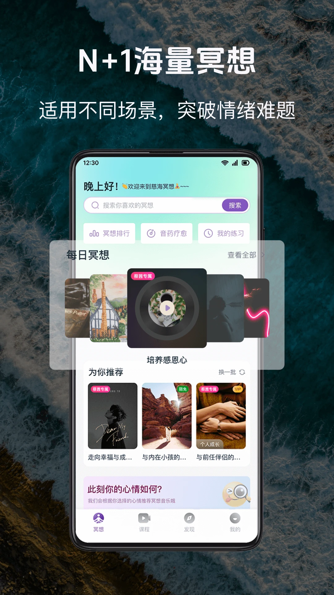 慈海冥想预览图