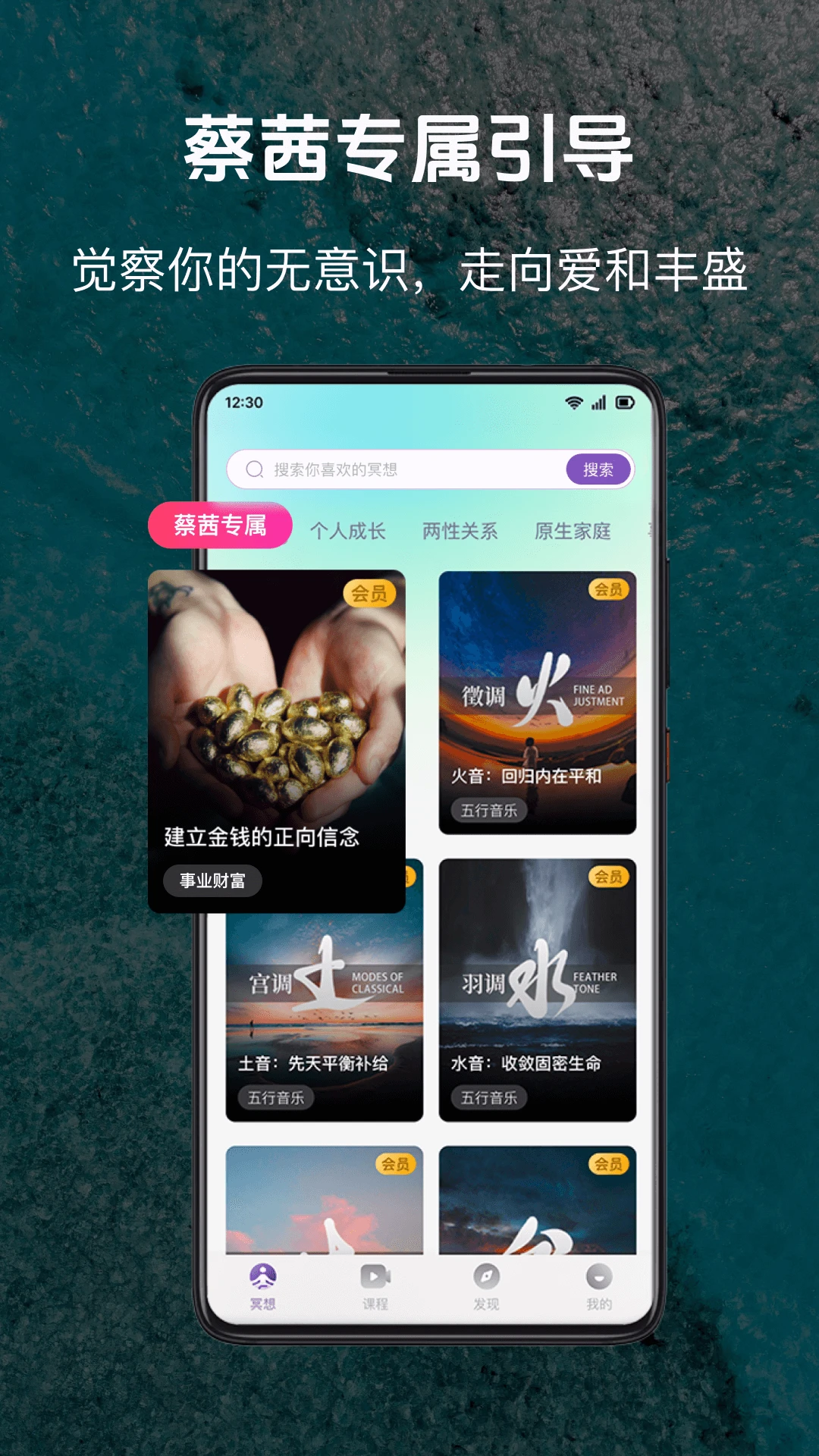 慈海冥想进度记录